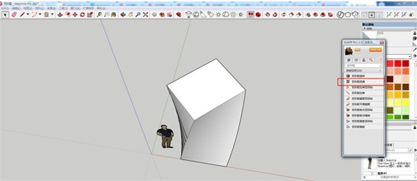 SketchUp版本轉(zhuǎn)換器截圖