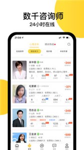 給力心理截圖