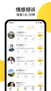 給力心理截圖