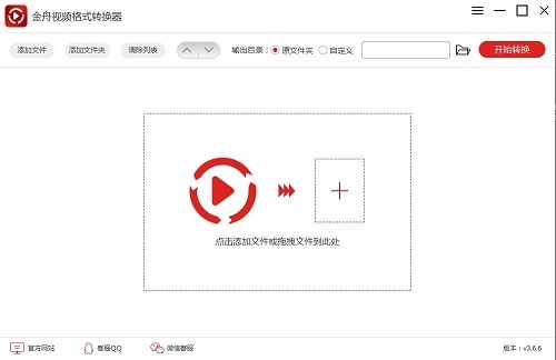 金舟PDF轉(zhuǎn)換器截圖
