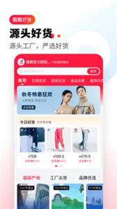 瞧瞧好貨截圖