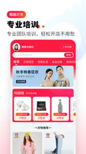 瞧瞧好貨截圖