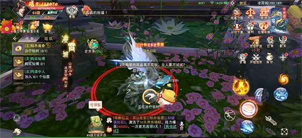七境仙俠傳