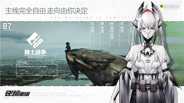 逆境重組截圖
