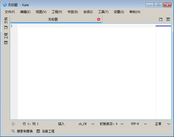 kate文本編輯器截圖