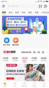 未來集市截圖