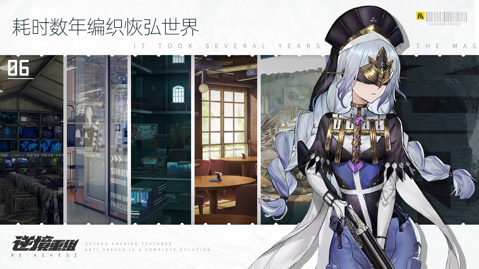 逆境重組