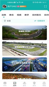 摩友之家截圖
