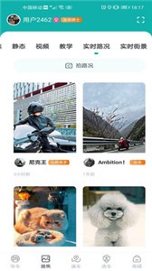摩友之家截圖
