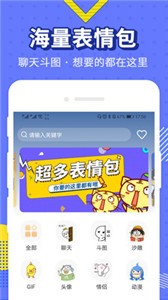 最火表情包截圖