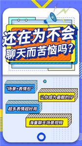 最火表情包截圖