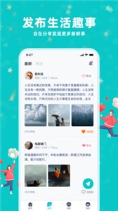 陌浪截圖