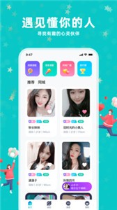 陌浪截圖