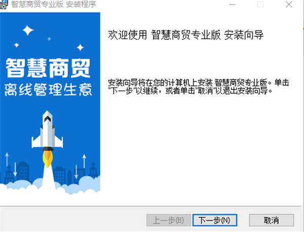 智慧商貿(mào)連鎖版截圖