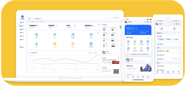 智慧商贸连锁版