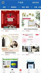 人脈寶典截圖