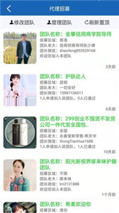 人脈寶典