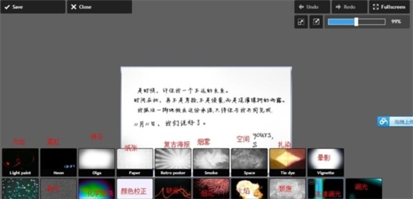 Pixlr express截圖