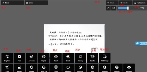 Pixlr express截圖