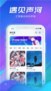 聲河截圖