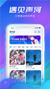 聲河