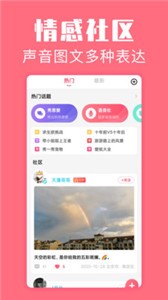 戀愛空間截圖