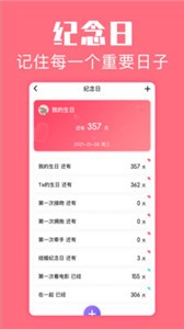 戀愛空間截圖
