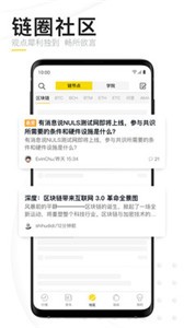 鏈節(jié)點(diǎn)截圖