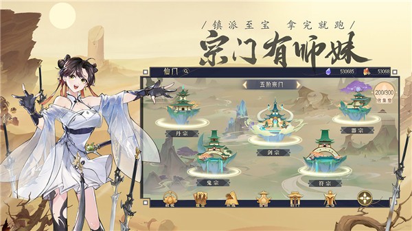 我的御劍日記截圖