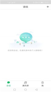 語信截圖