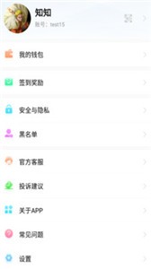 知知截圖