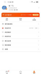 小說(shuō)云截圖