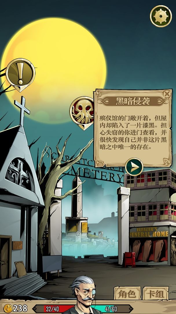 理智邊界截圖