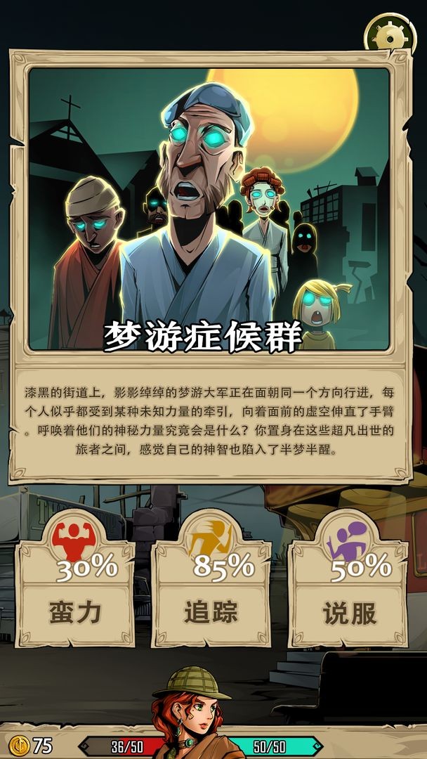 理智邊界截圖
