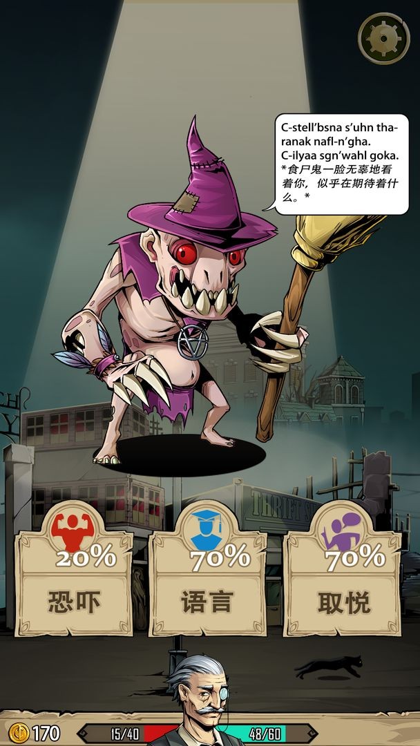 理智邊界截圖