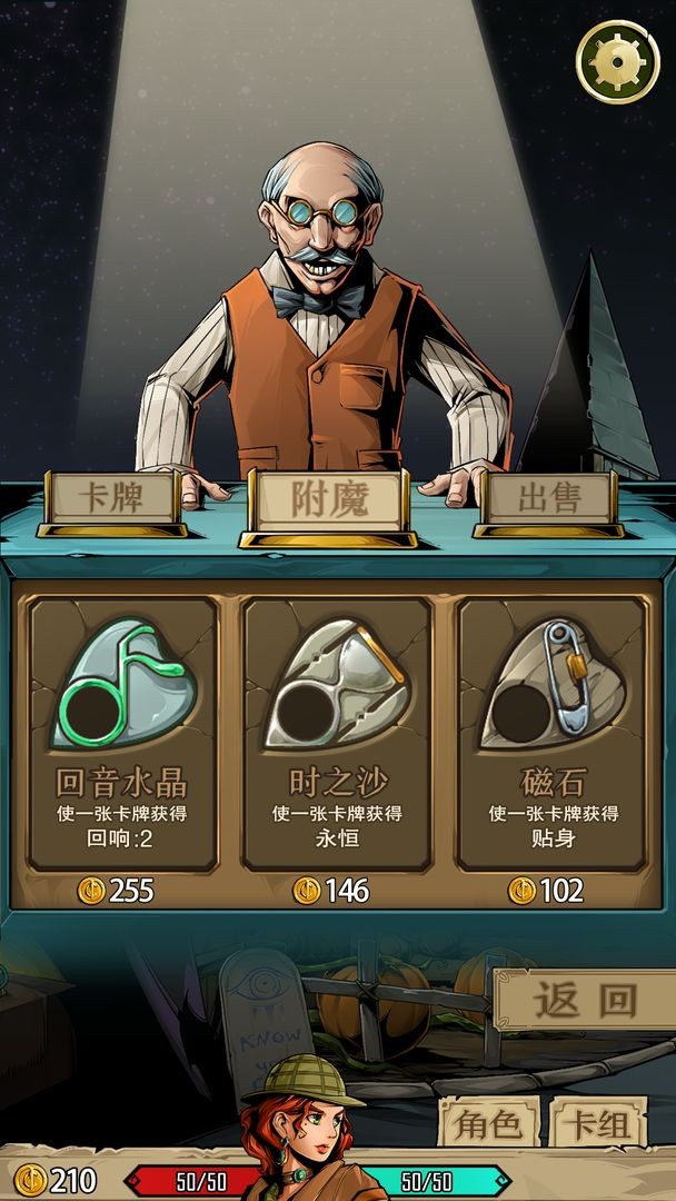 理智邊界截圖