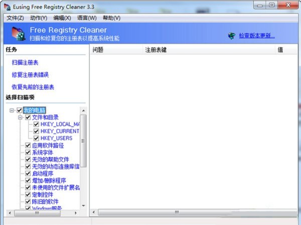 注冊表錯誤修復工具截圖