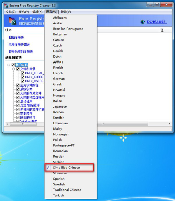 注冊表錯誤修復工具截圖