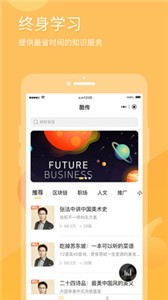 有識讀書截圖