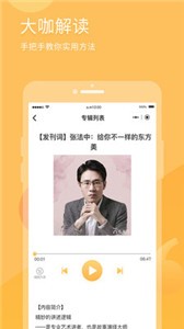 有識讀書截圖