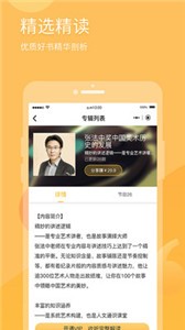 有識讀書截圖