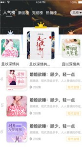 想聽就聽截圖