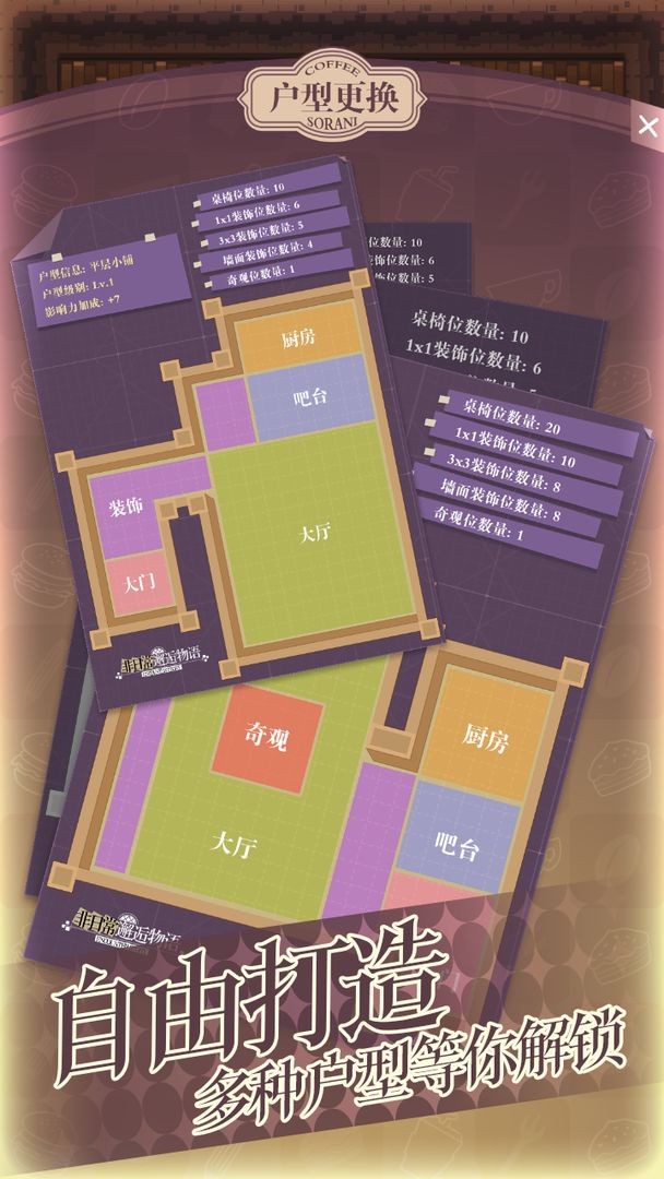非日常邂逅物語截圖