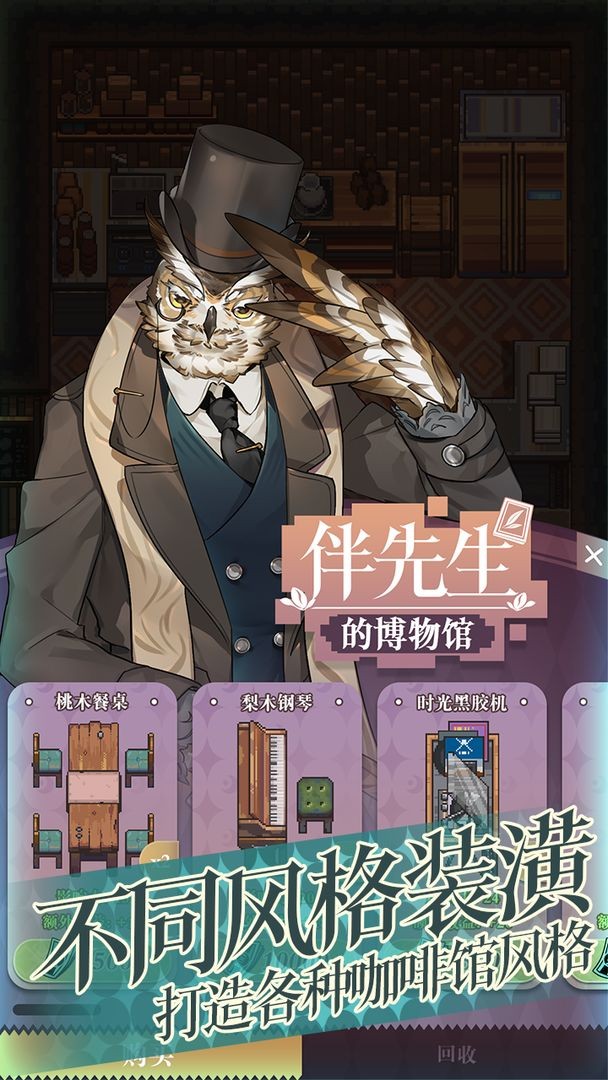 非日常邂逅物語截圖