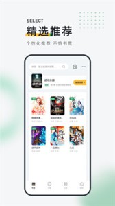 皮箱小說截圖