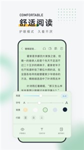 皮箱小說截圖