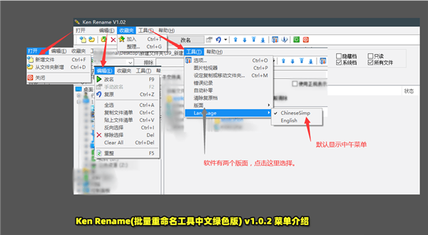 Ken Rename截圖