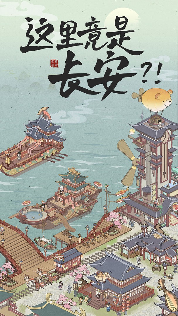 長(zhǎng)安創(chuàng)業(yè)指南截圖