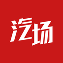 汽場