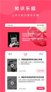 荔知截圖